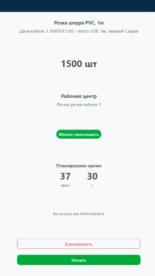 Скриншот приложения